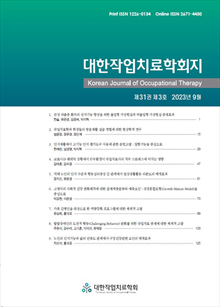 Korean Journal of Occupational Therapy cover